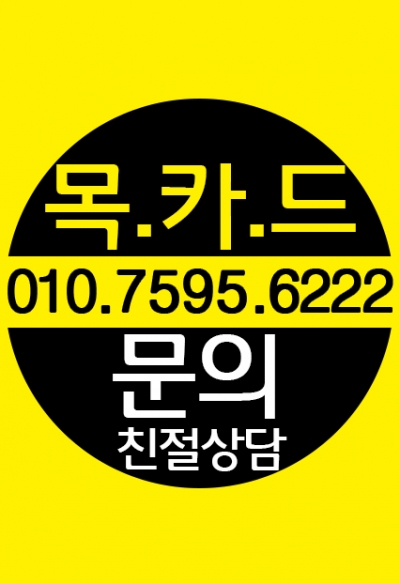 ●목카드●렌즈카드●가격●o.1.oㆍ7.5.9.5ㆍ6.2.2.2▲표시목카드ㆍ렌즈목카드ㆍ목화투ㆍ공장목카드ㆍ렌즈화투ㆍ렌즈카드※가격※홀덤목카드.디바이스.섯다.짓고땡,장비문의※