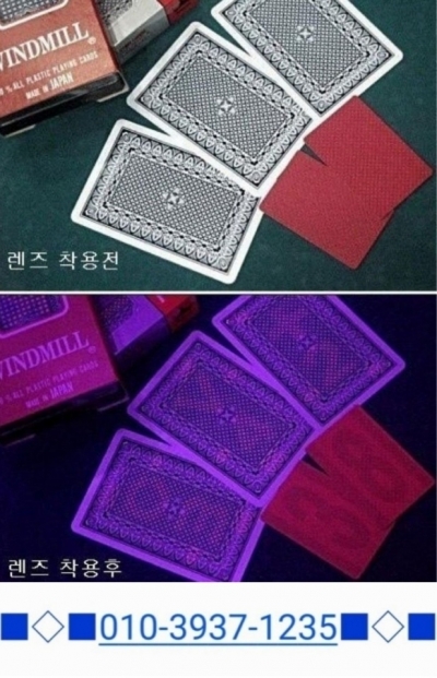 ※구입※목화투.0.1.0ㆍ3.9.3.7ㆍ1.2.3.5.렌즈목카드.표시목.공장목.렌즈카드.렌즈화투.목카드.타짜장비.홀덤장비.사기도박장비.전문제작(임대.판매)