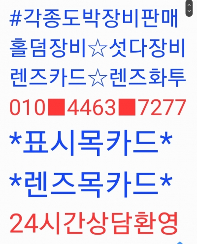 목화투 최저가 0l0~4463~7277 (공장목화투.렌즈목화투.표시목화투) 도박세계 3대 목카드(렌즈목카드.공장목카드.표시목카드) 특수도박장비 TOP3 (섯다장비.홀덤장비.바둑이장