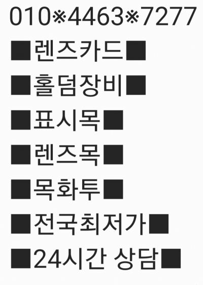 ■목카드/목화투■0l0☆4463☆7277■최저가판매■렌즈목.표시목.공장목.홀덤장비.섯다장비.섯다렌즈(렌즈카드.렌즈화투)투시패.투시렌즈